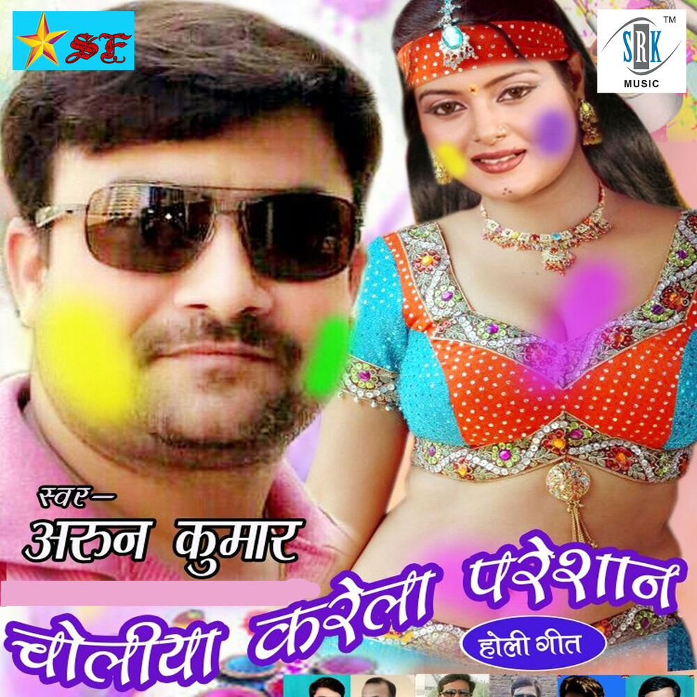 Picture of Choliya Karela Paresan