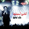 El Hawa Hawaya by Walid Toufic album cover