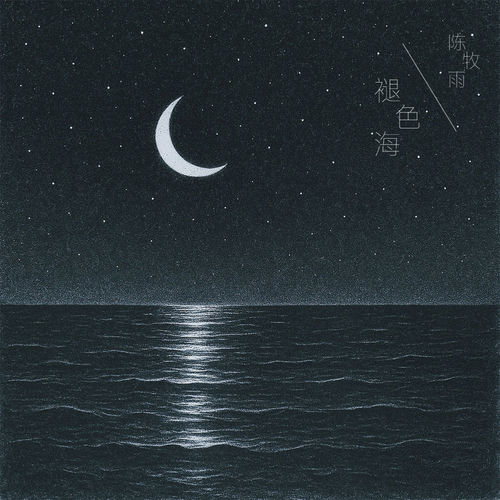褪色海