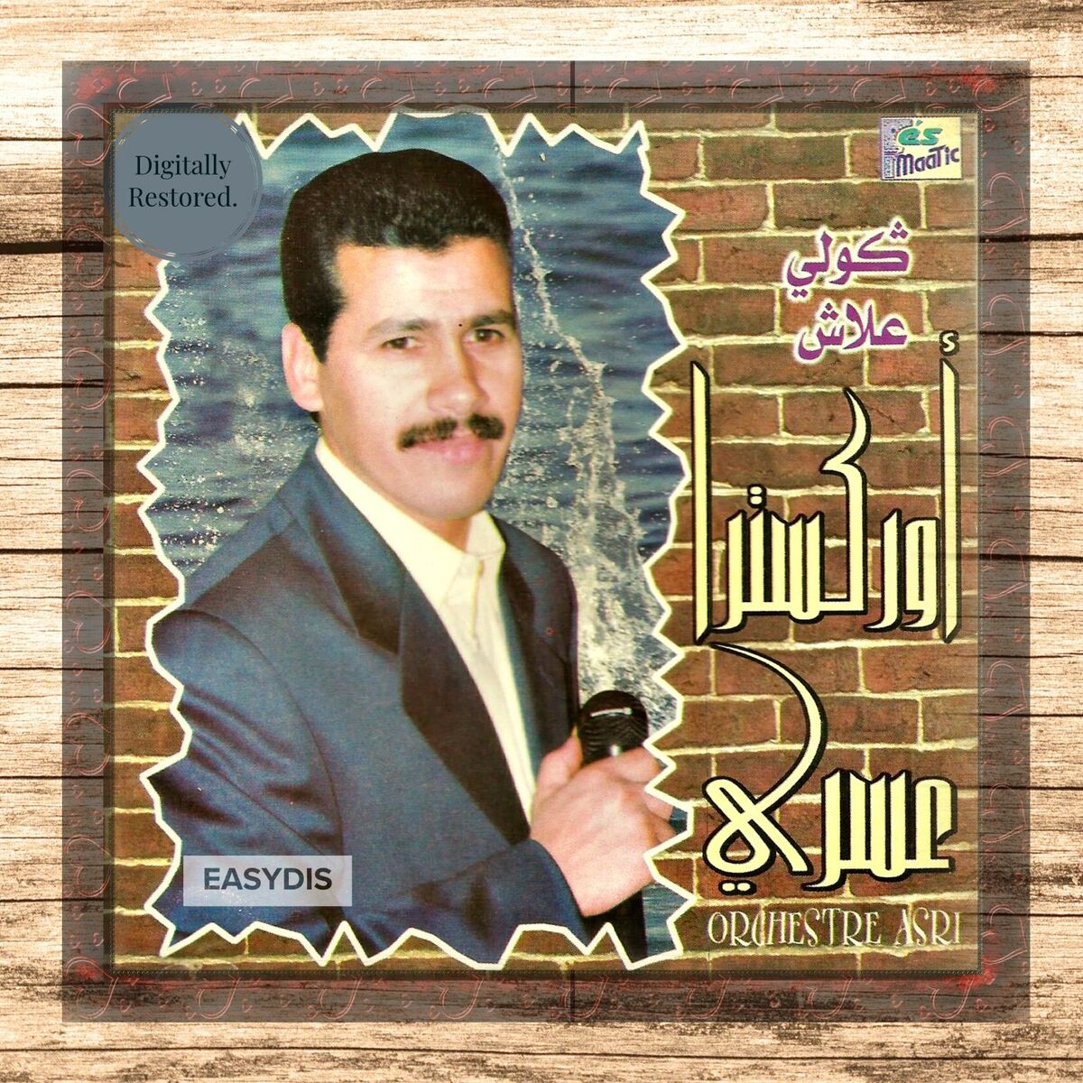 Album cover of Goulia alach
