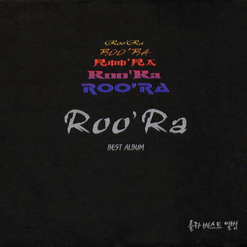 K-POP Roo'ra ルーラ BEST ALBUM ベストアルバム 500x500.jpg