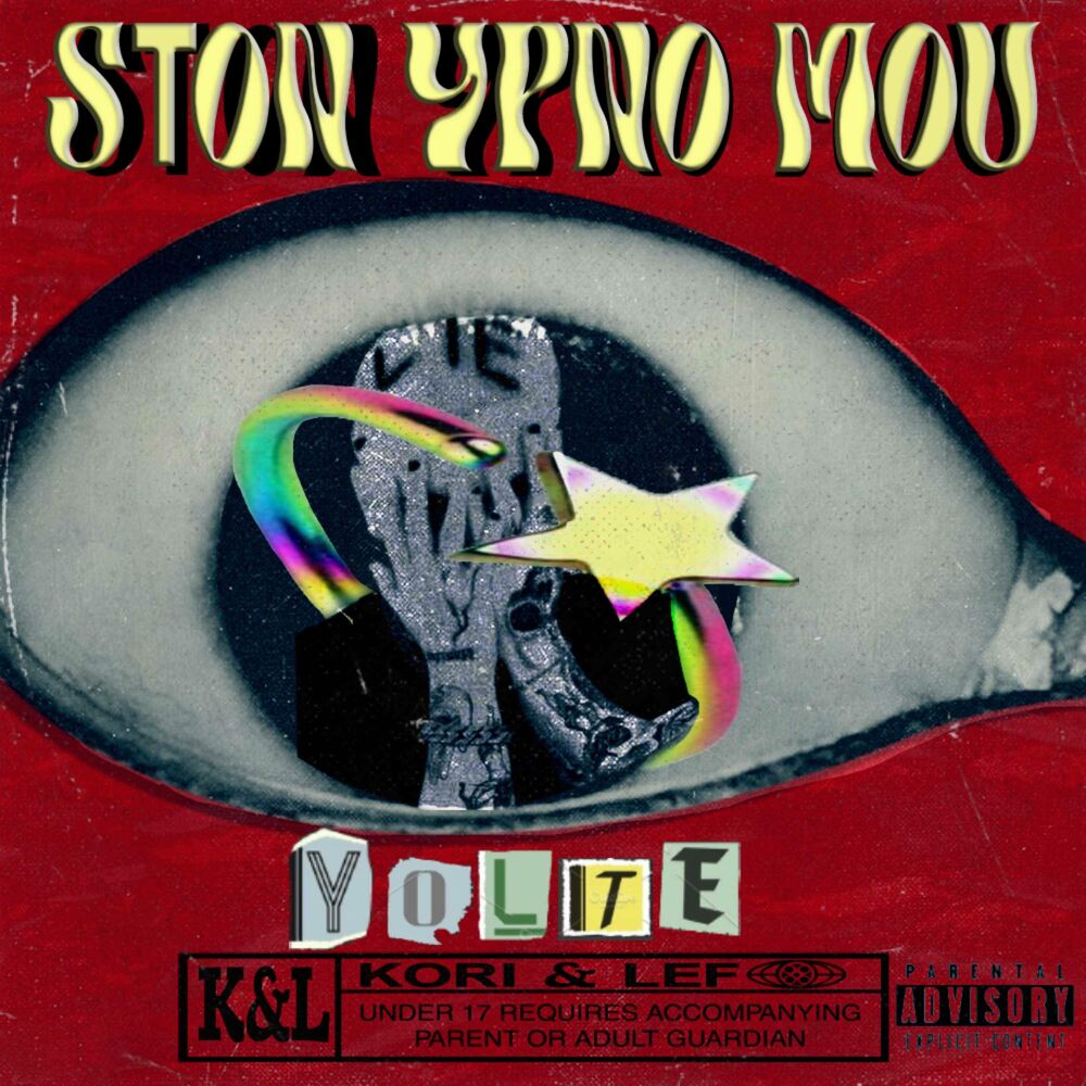 Picture of Ston Ypno Mou