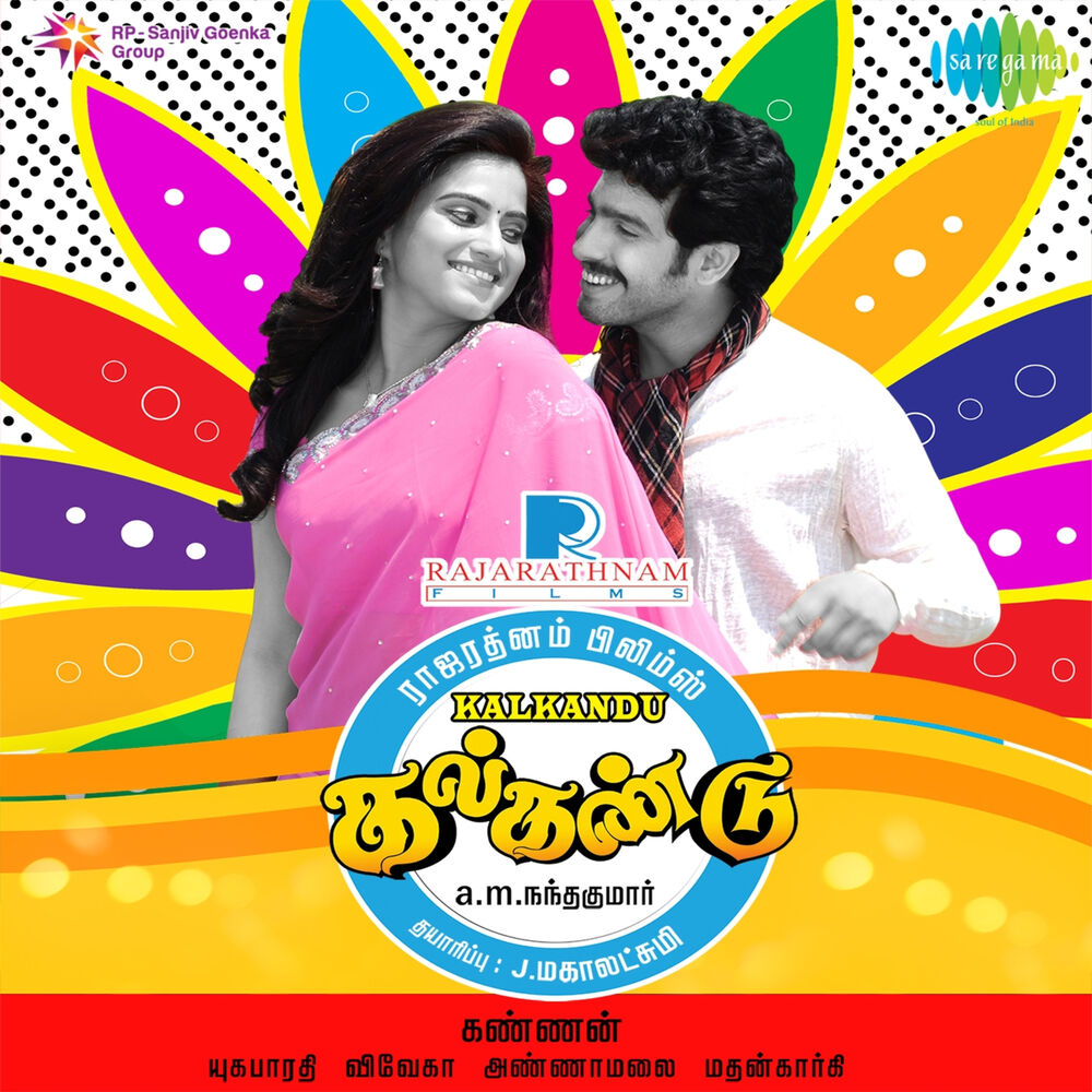 Picture of Kalkandu (Original Motion Picture Soundtrack)