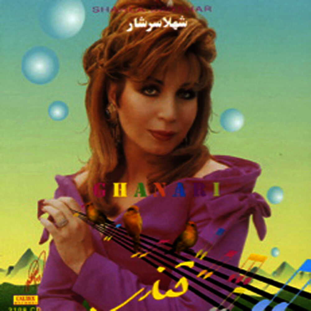 Picture of Ghanari - Persian Music