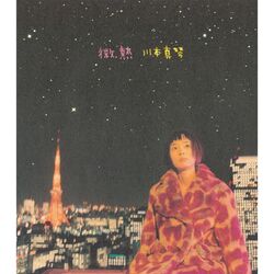 Cover of Binetsu