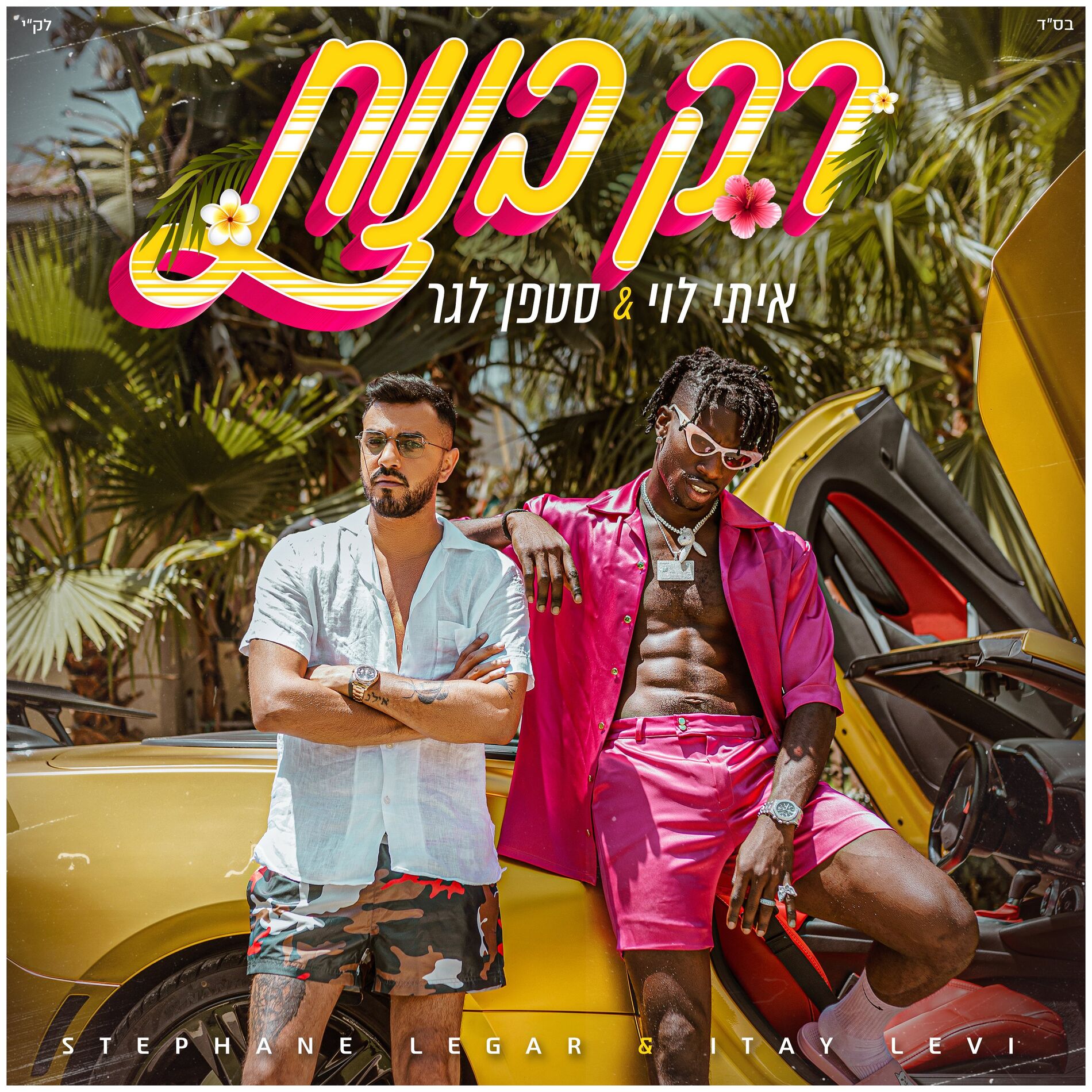 Album cover of רק בנות