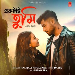 Cover of Aktai Tumi