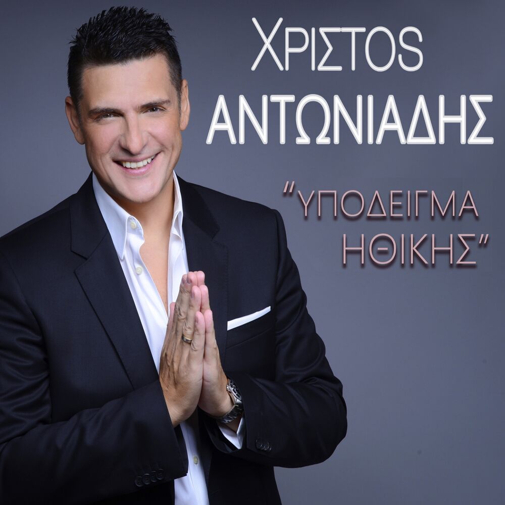 Picture of Ypodeigma Ithikis