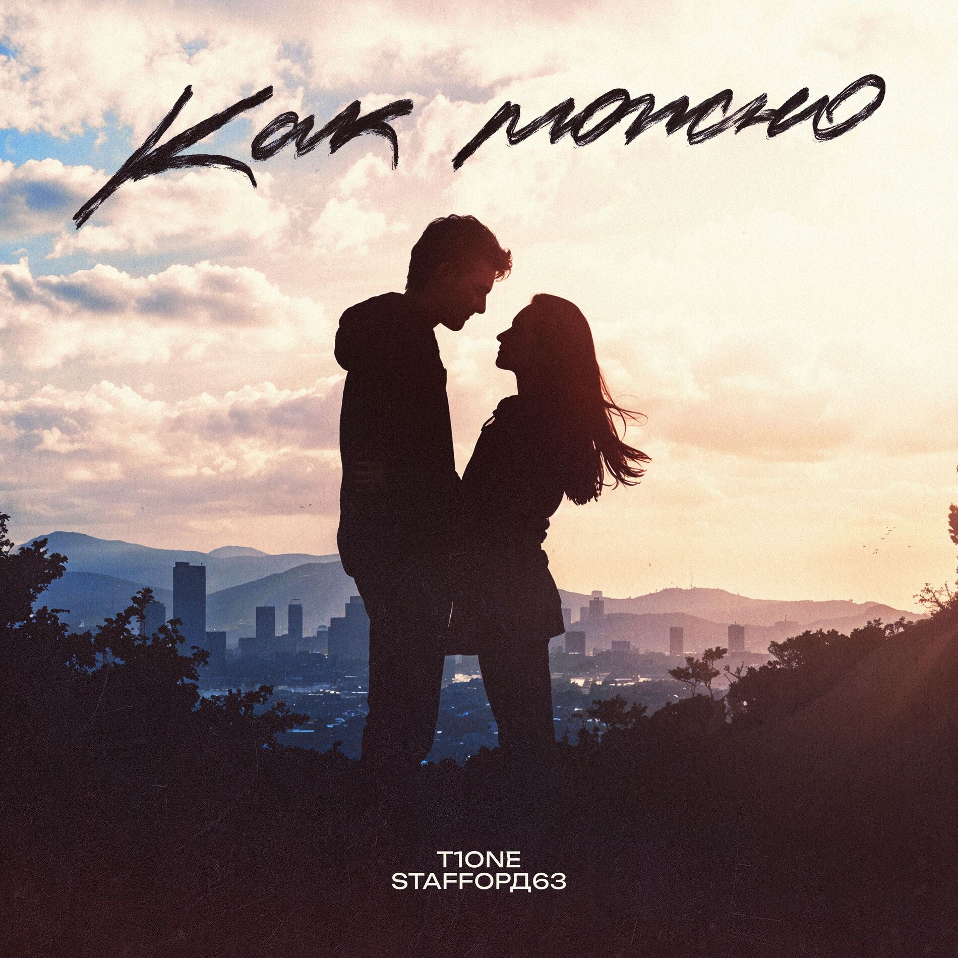 Album cover of Как можно (prod. by sakura)