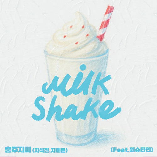 CHOONGJU JI-C – Milk Shake(Feat.WONSTEIN) – Single