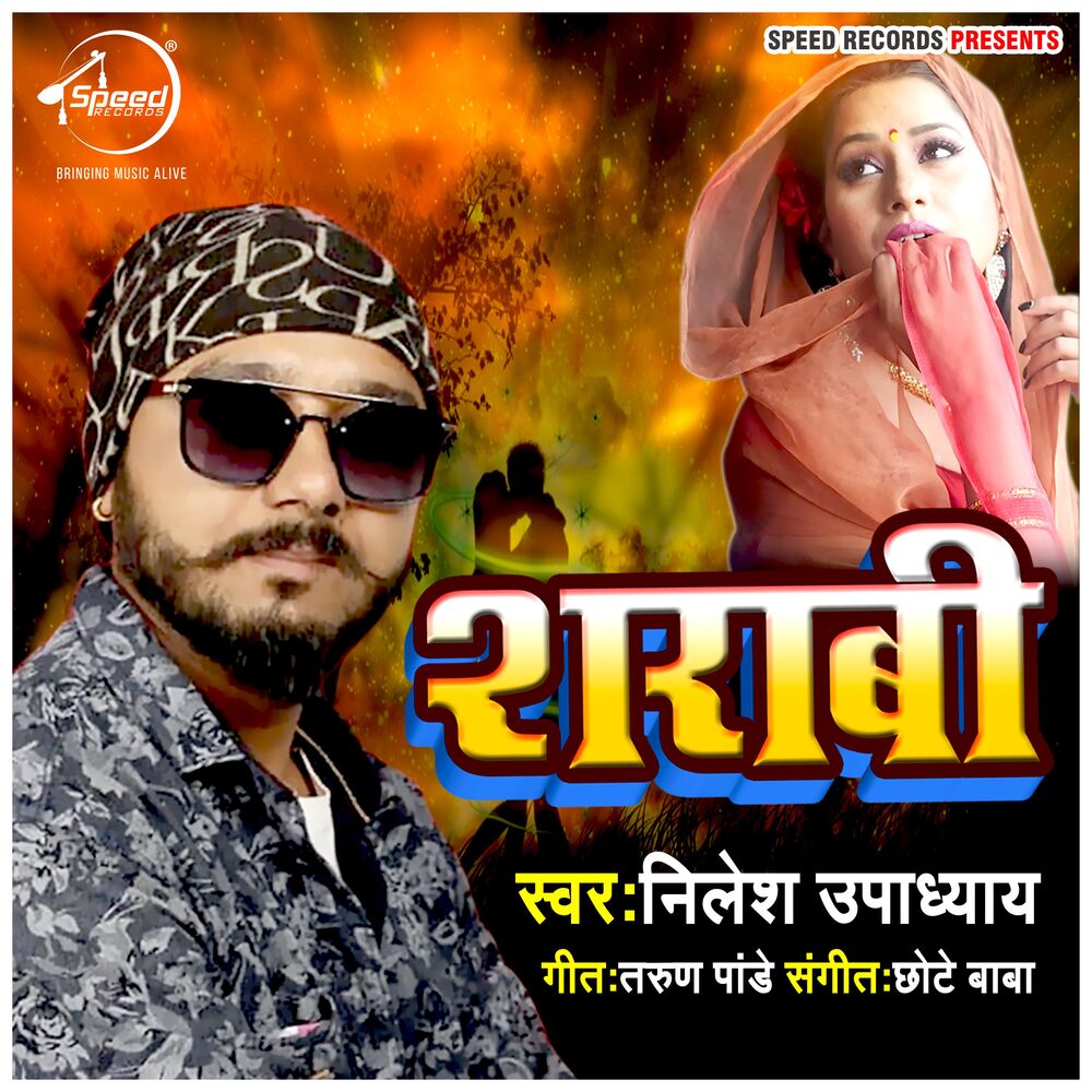 Picture of Sharabi