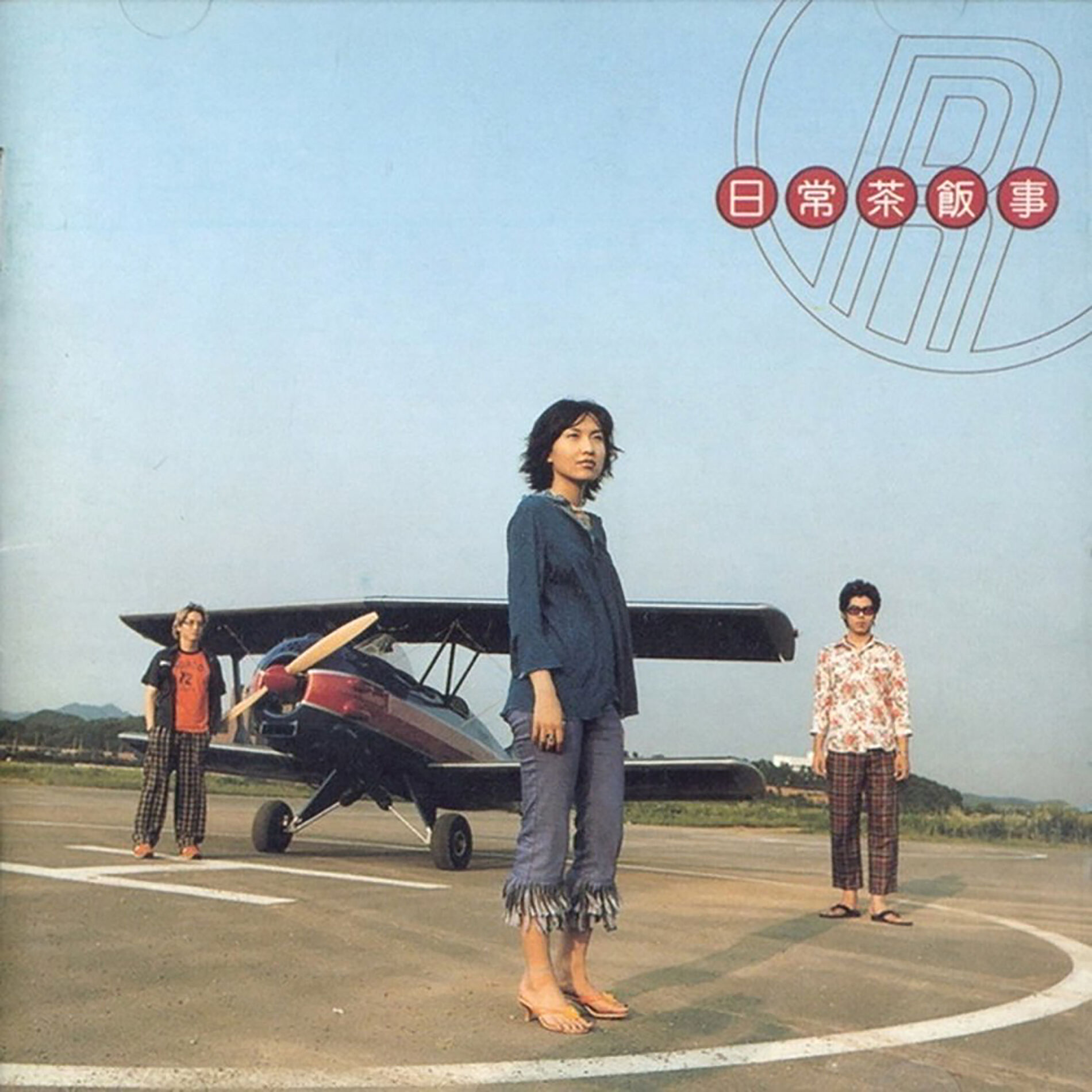 Album cover of In Everyday Matters