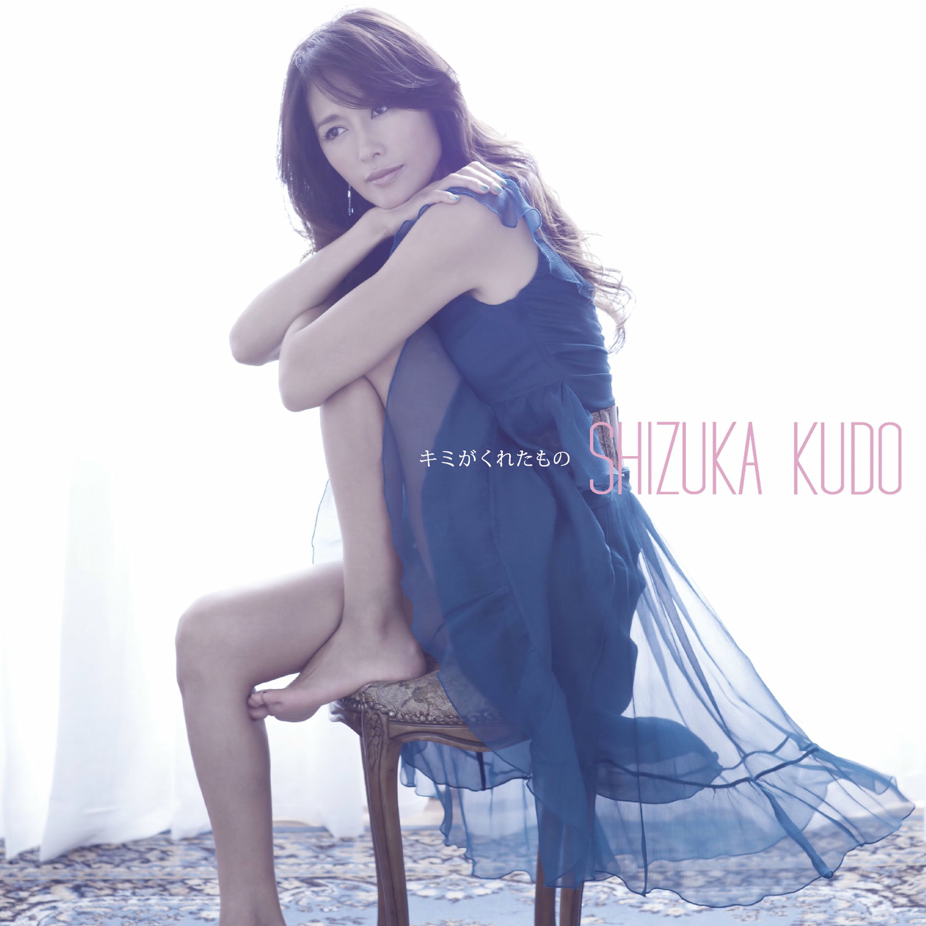 Album cover of キミがくれたもの