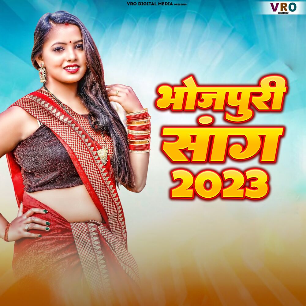 Picture of Bhojpuri Song 2023 (Bhojpuri)