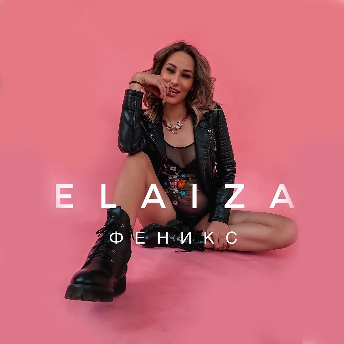 Album cover of Феникс