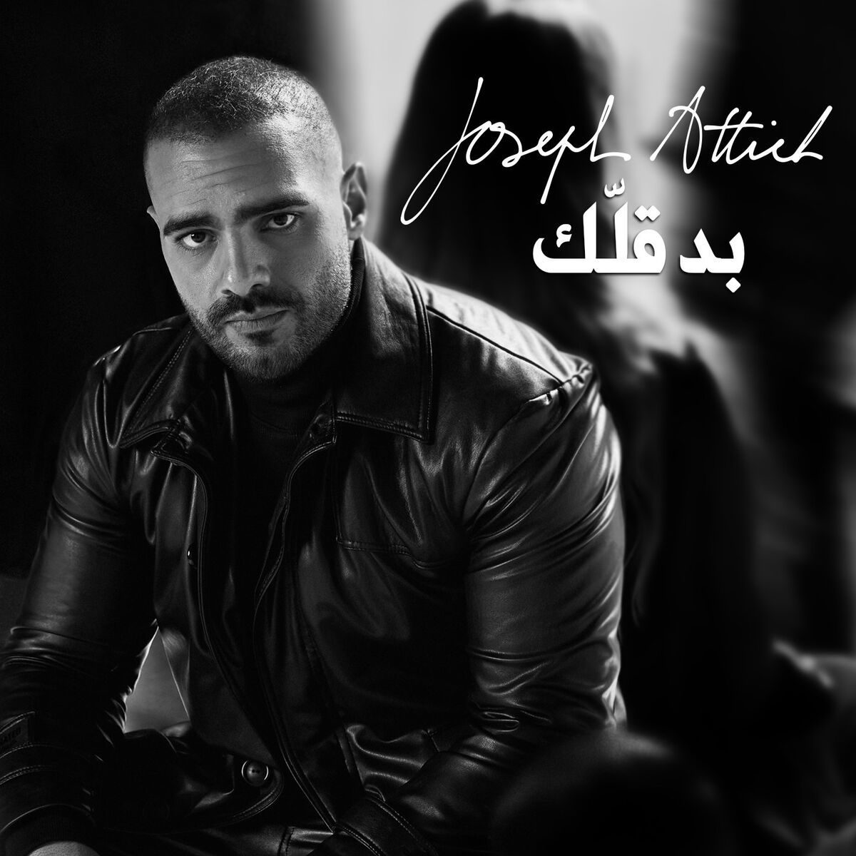 Album cover of Bde'ellak