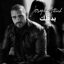 Cover of Bde'ellak