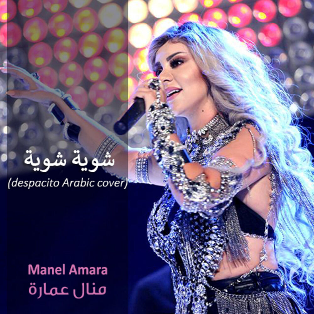 Picture of Despacito Arabic Cover
