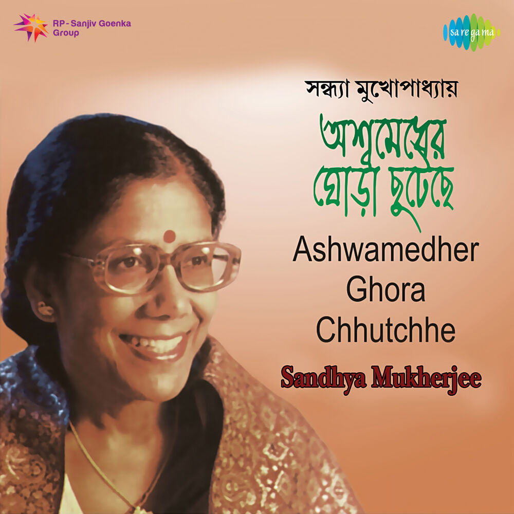 Picture of Ashwamedher Ghora Chhutchhe