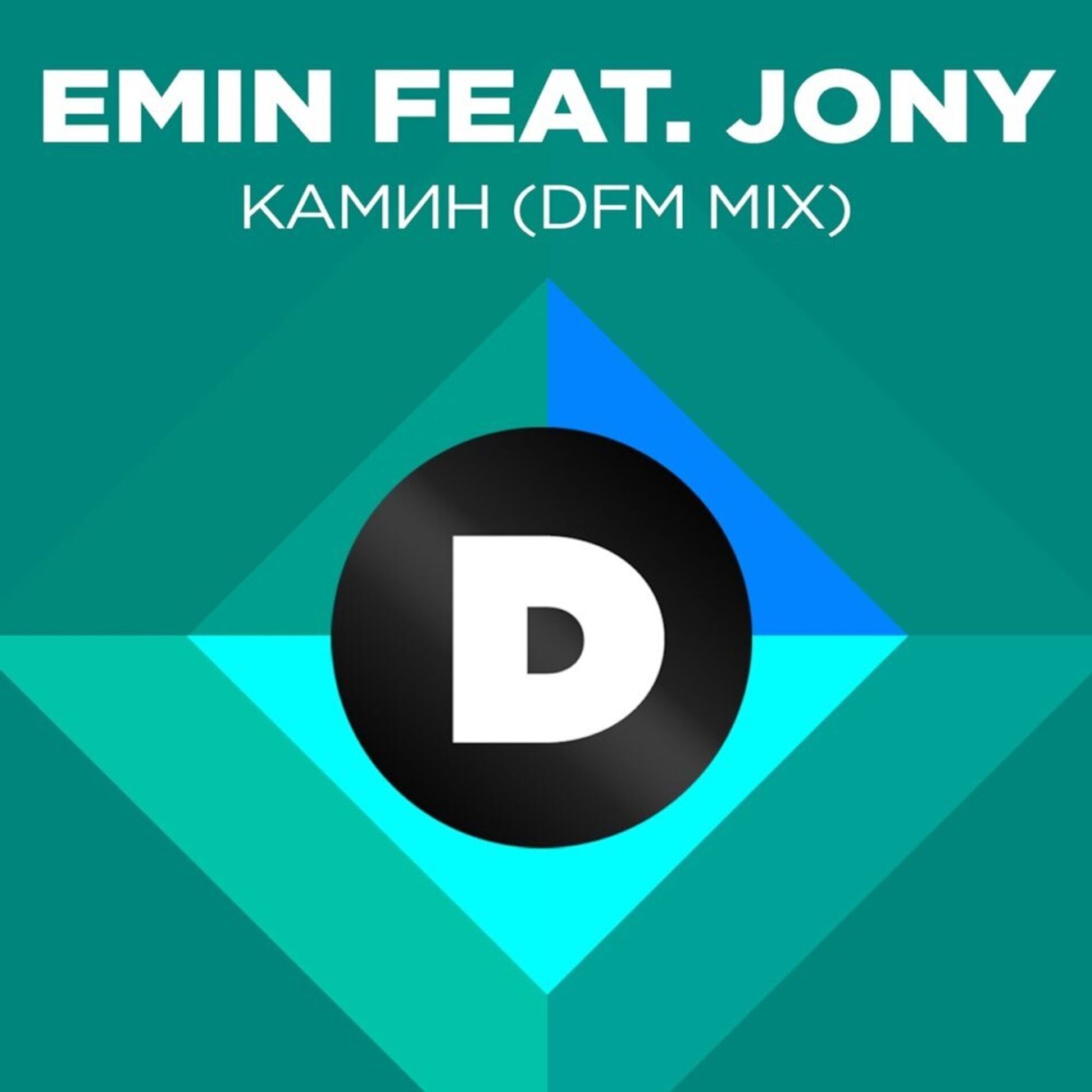 Album cover of Камин (Radio DFM Mix)