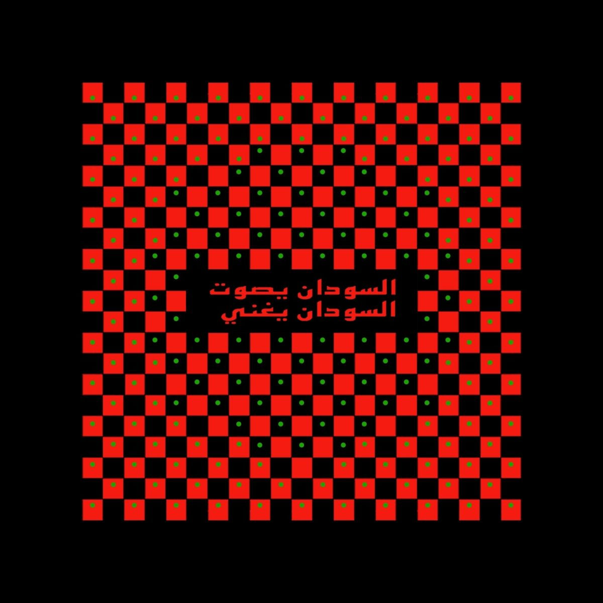 Album cover of Salam Nubia