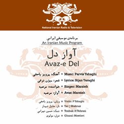 Cover of Avaz-e Del (2023 Remastered Version)