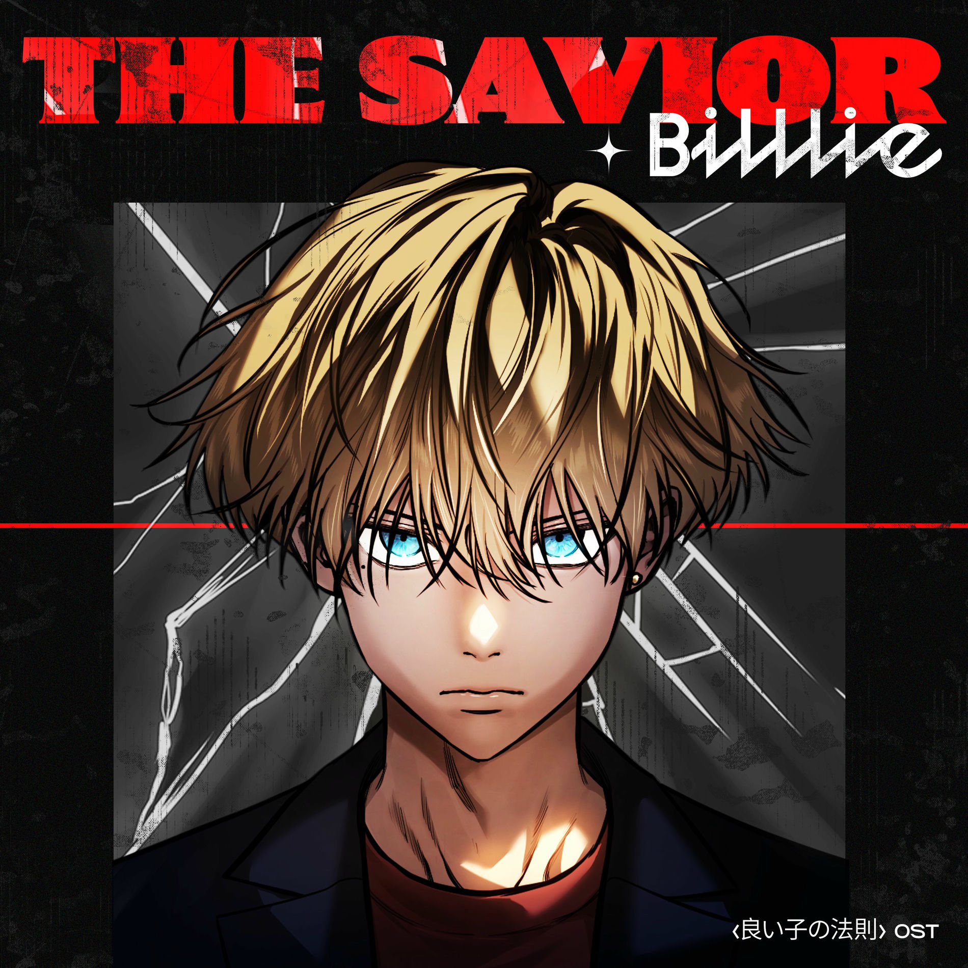 Album cover of The Savior (Dead Mansion X Billlie) (Original Webtoon Soundtrack)