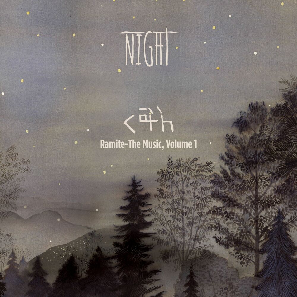 Picture of Ramite-The Music, Volume 1