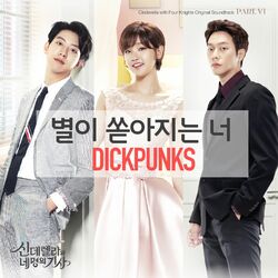 Cover of Cinderella & Four Knights, Pt. 6 (Original Soundtrack)