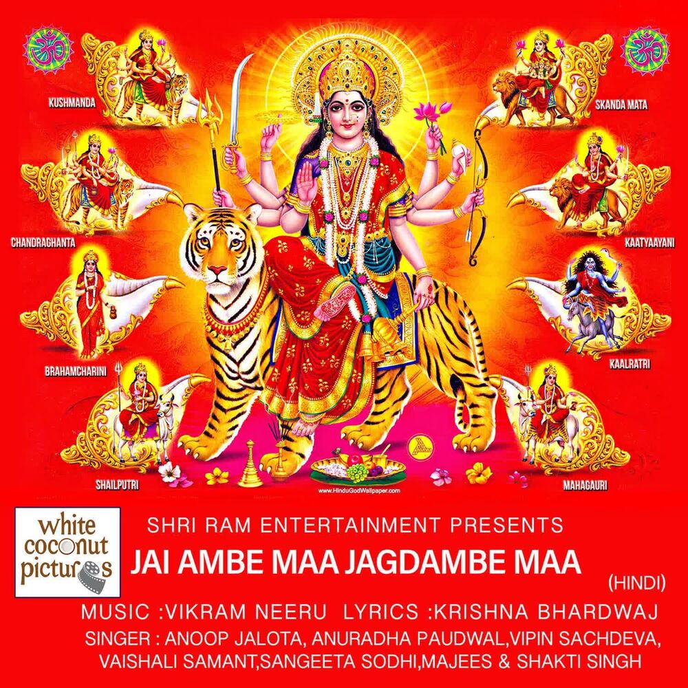 Picture of Jai Ambe Maa Jagdambe Maa