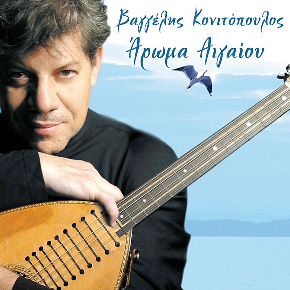 Picture of Aroma Aigaiou
