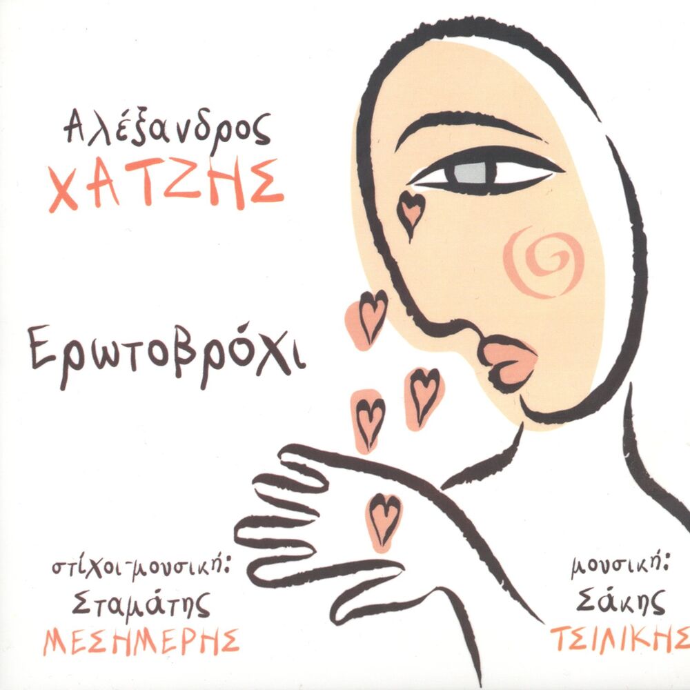 Picture of Erotovrohi