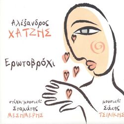 Cover of Erotovrohi