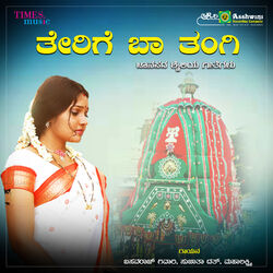 Cover of Terige Baa Tangi