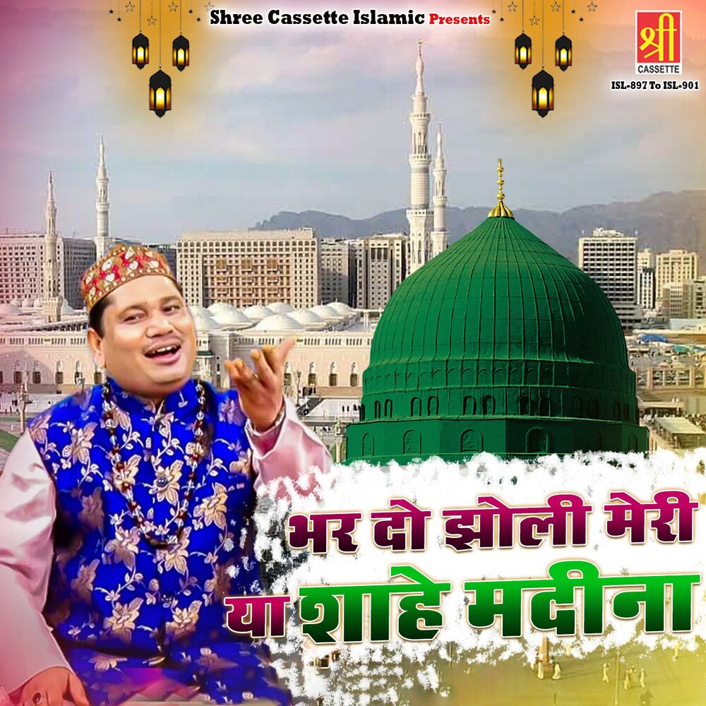 Picture of Bhar Do Jholi Meri Ya Shahe Madina
