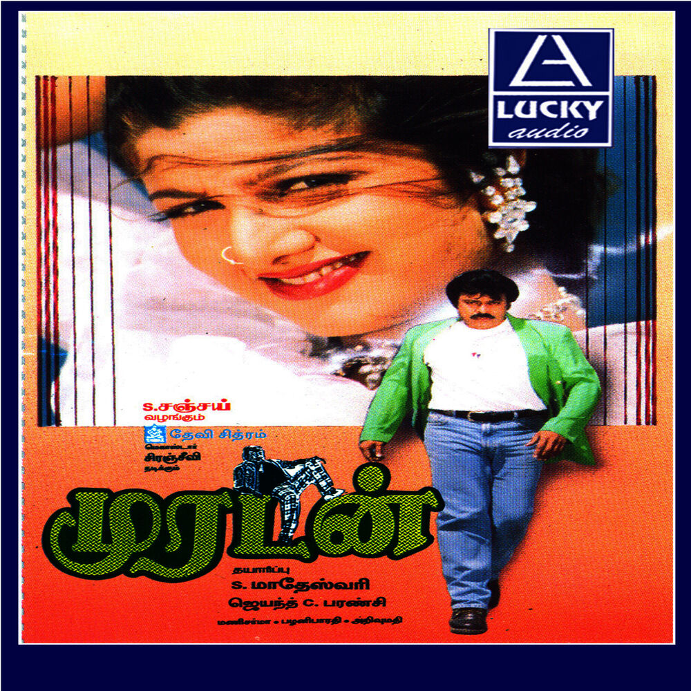 Picture of Muradan (Original Motion Picture Soundtrack)