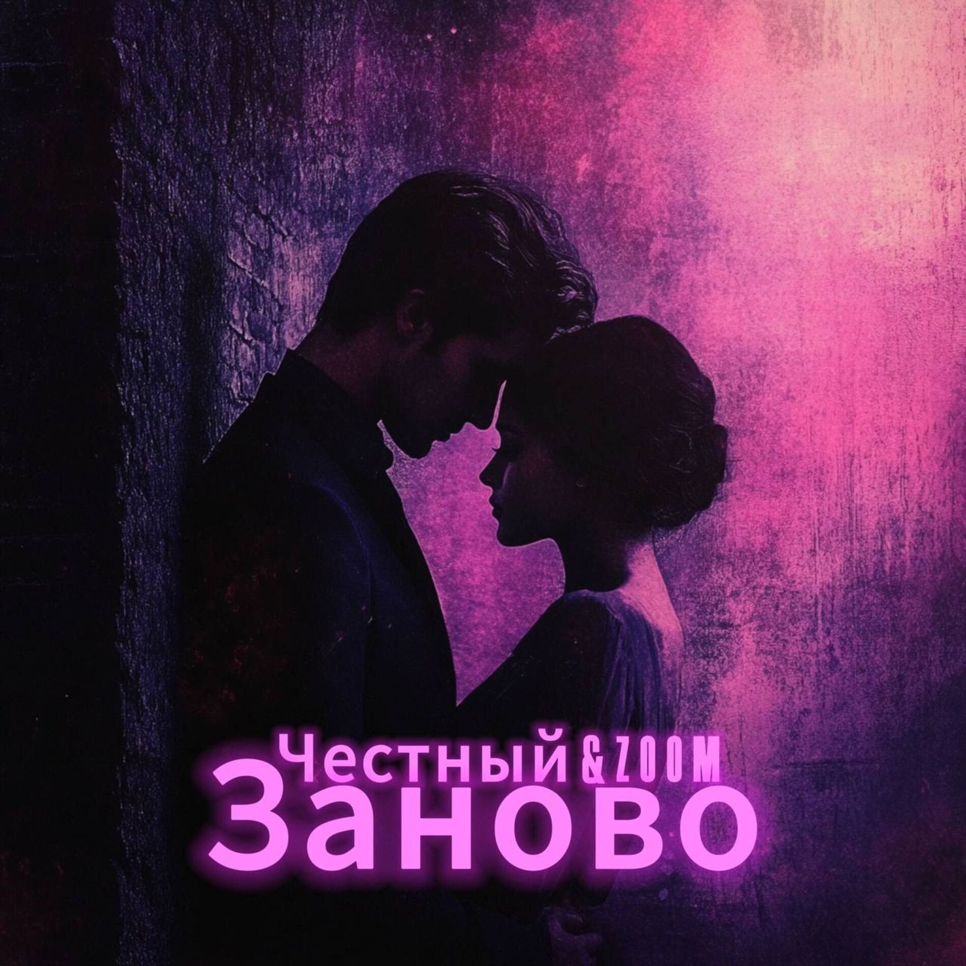 Album cover of Заново