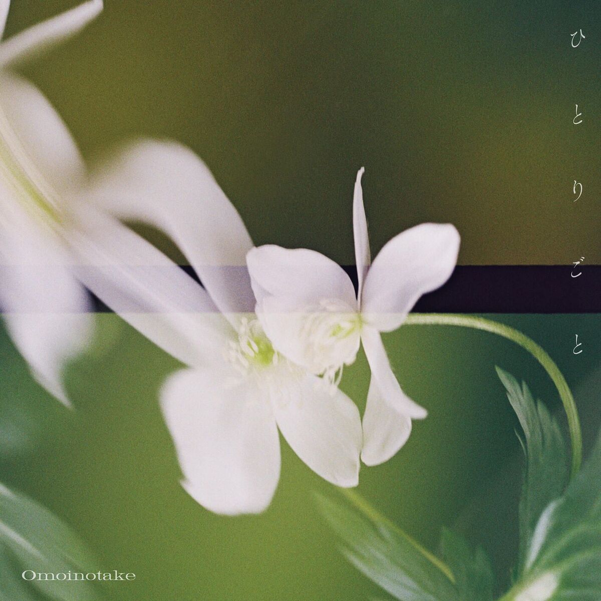 Album cover of Hitorigoto