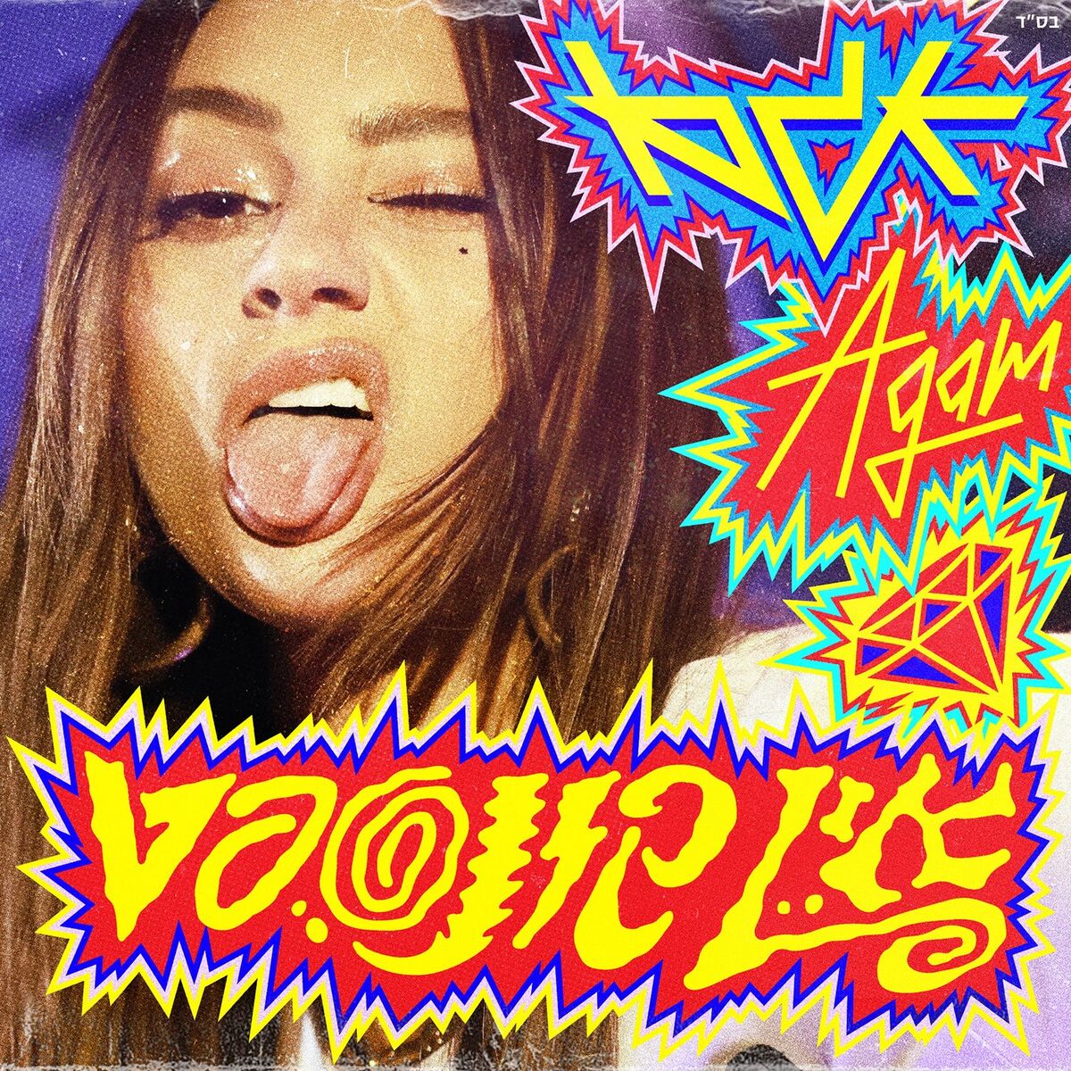 Album cover of אין קונספט