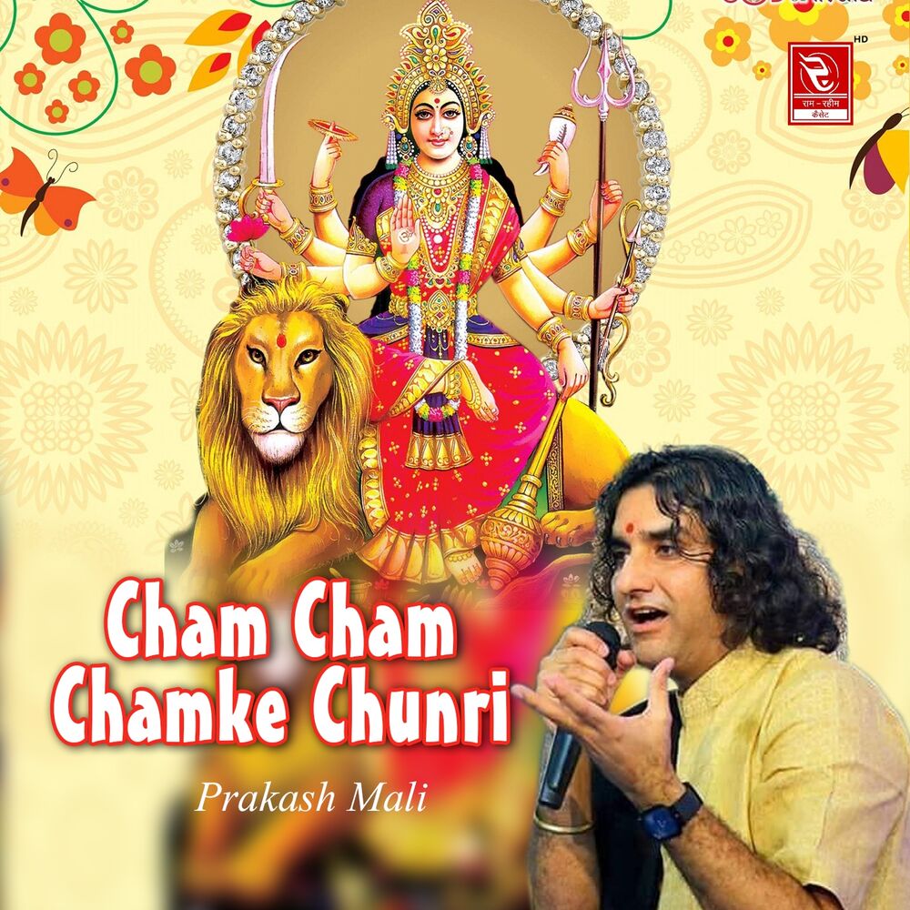 Picture of Cham Cham Chamke Chunri