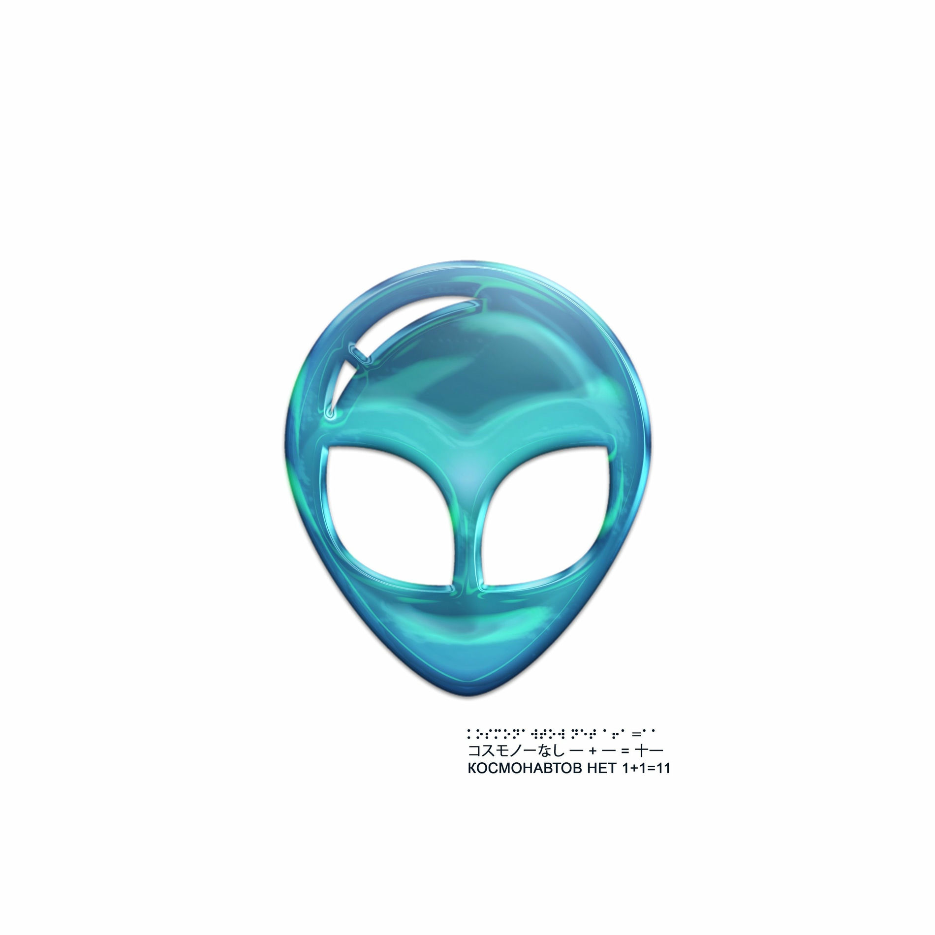 Album cover of 1+1=11