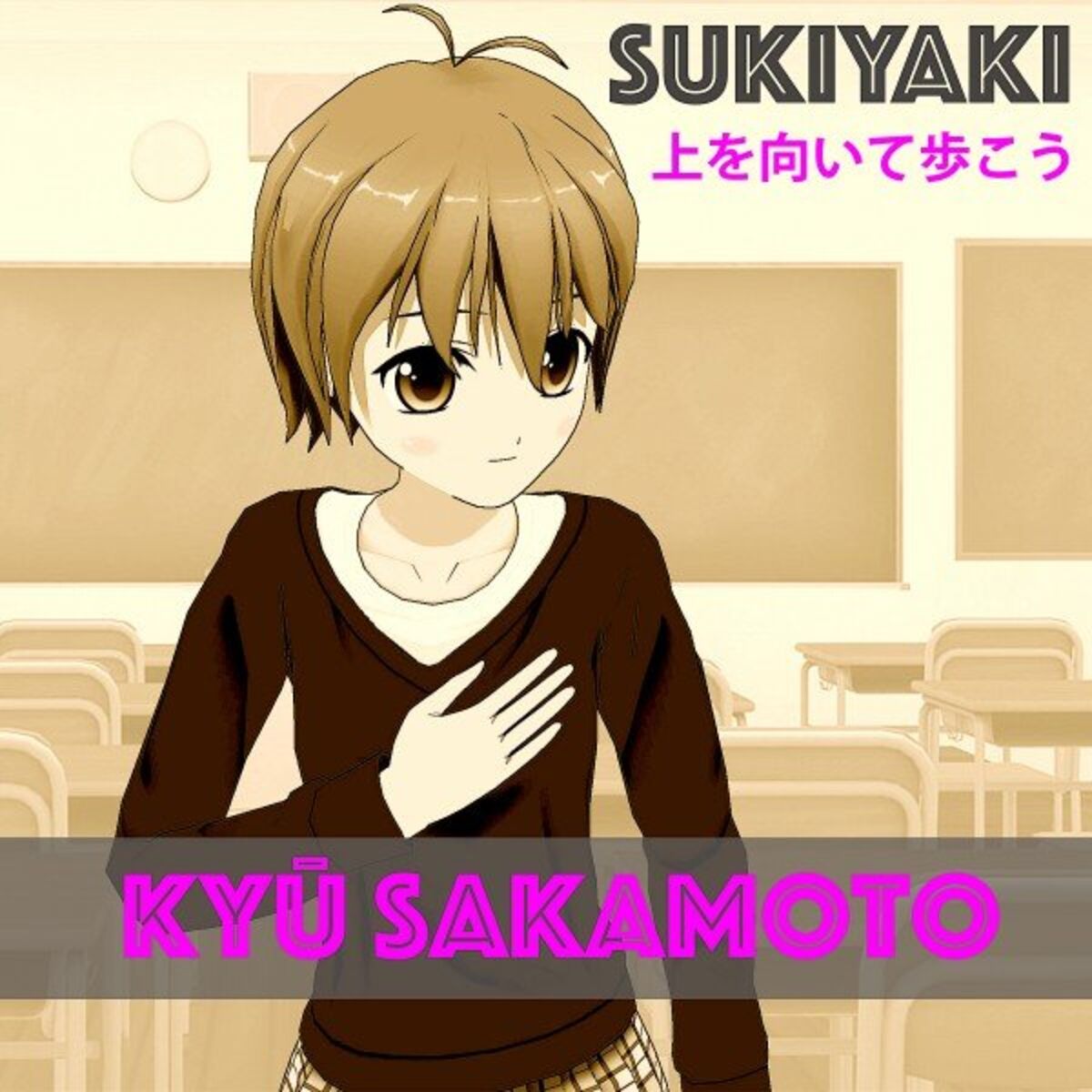 Album cover of Sukiyaki