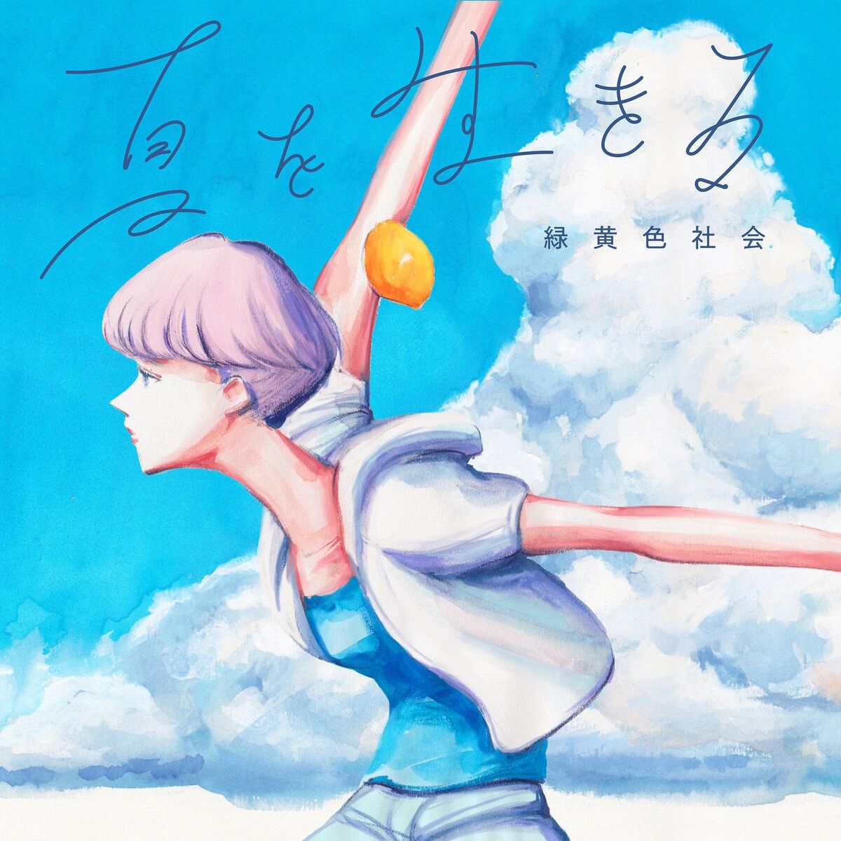 Album cover of Natsu Wo Ikiru