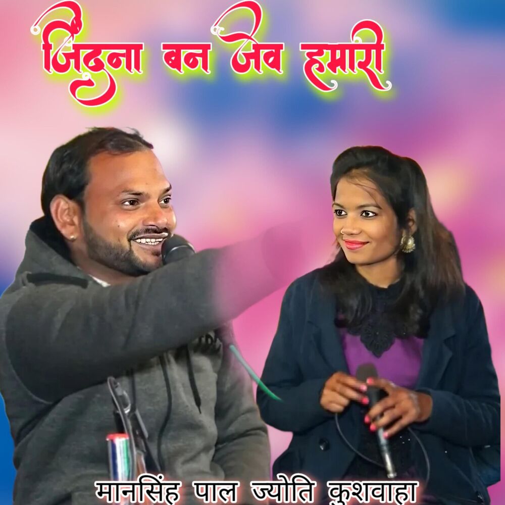 Picture of Mansingh Pal
