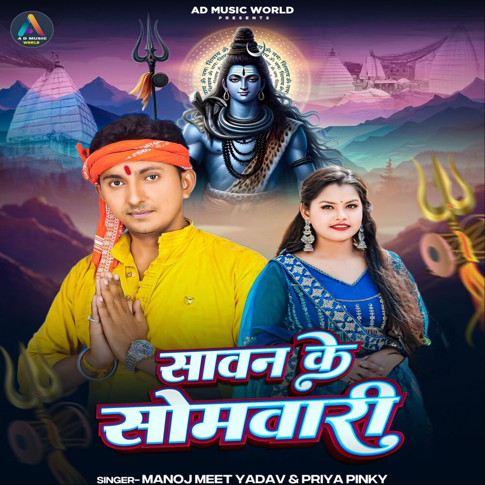 Picture of Sawan Ke Somari
