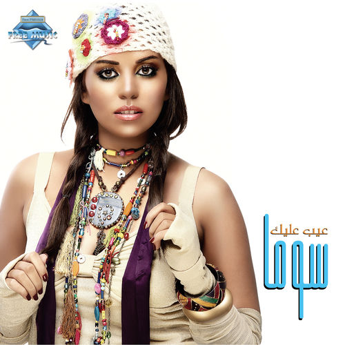 Ba3eesh by Tamer Hosny