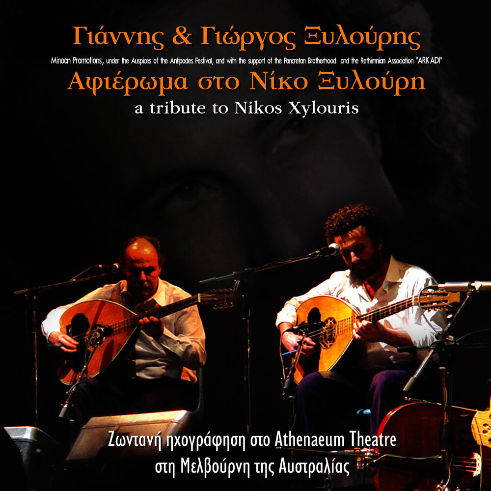 Picture of A Tribute to Nikos Xylouris - Live in Melbourne