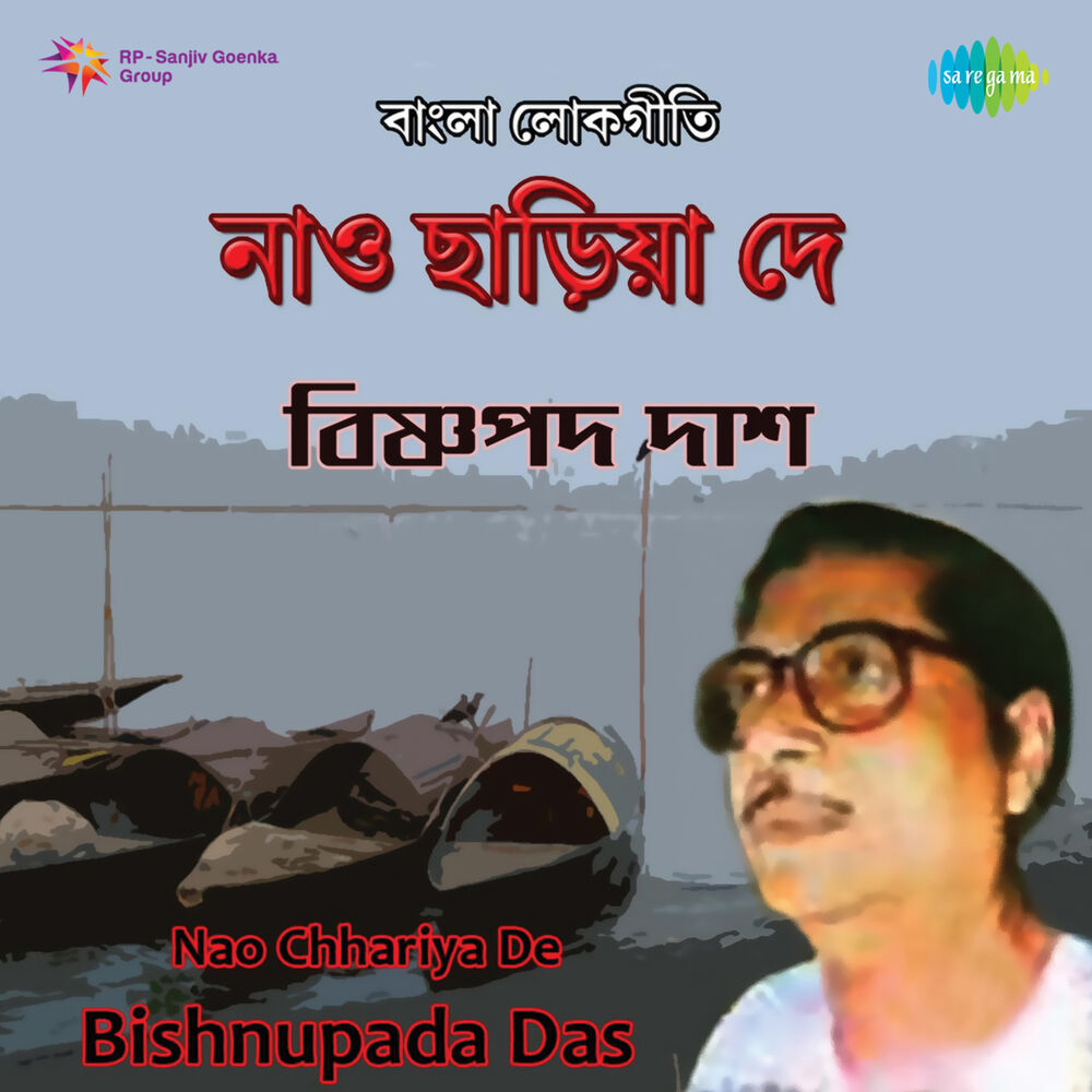 Picture of Nao Chhariya De