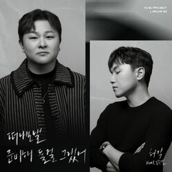 Cover of H.Y.B. Project - Your Song, My Voice #2 ‘Get Ready To Leave’