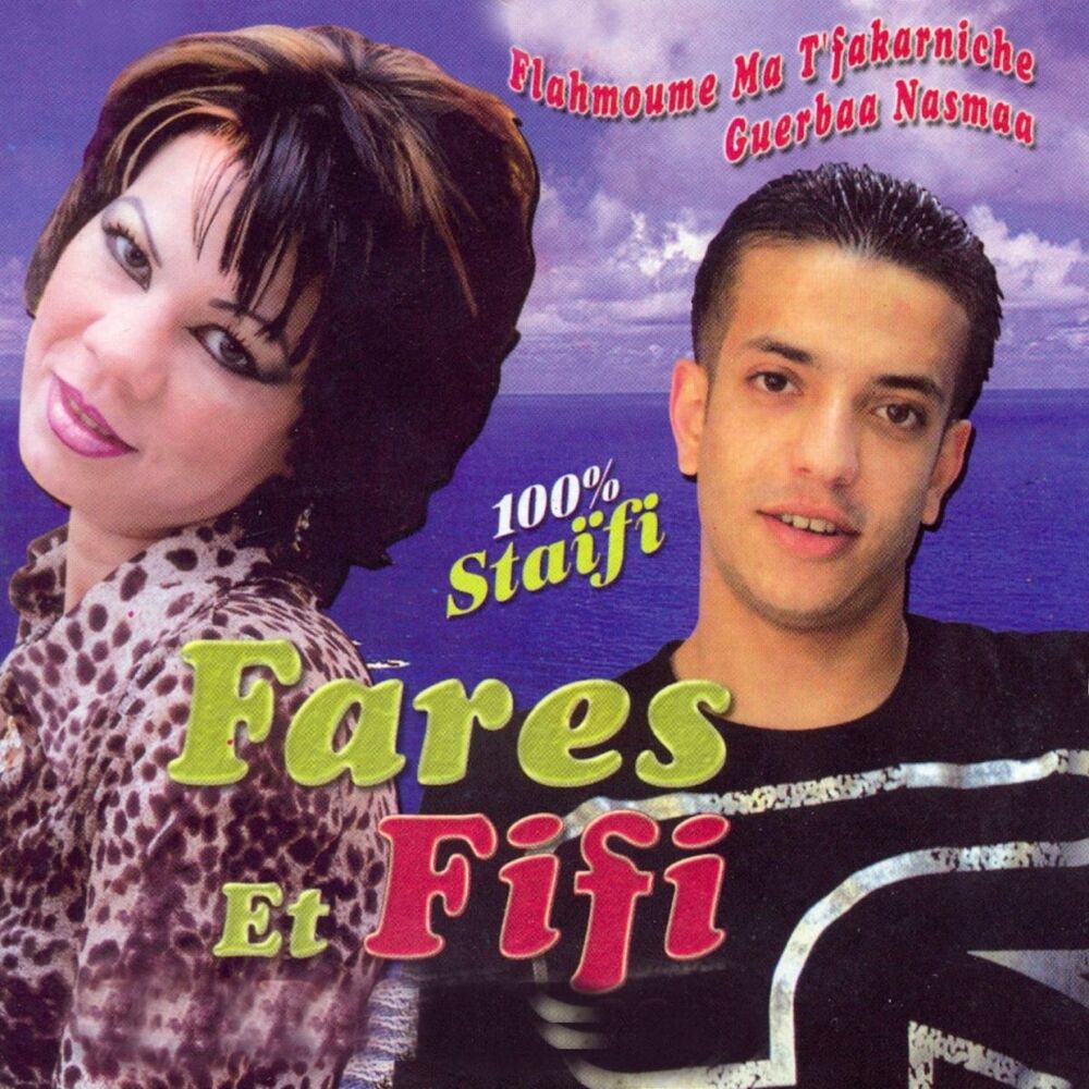 Picture of Flahmoume ma t'fakarniche (100% Staïfi)